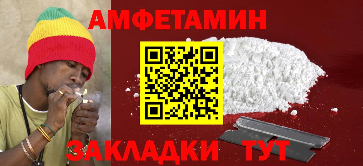 Амфетамин 98% Иваново