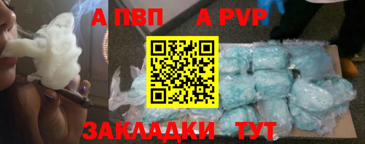 Иваново  Альфа ПВП  A-PVP Соль  APVP кристаллы  Вход с VPN  Alpha-PVP СК КРИС 