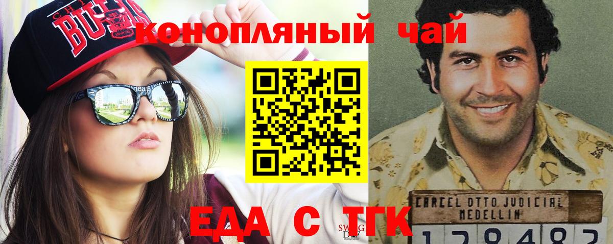 Иваново  Cannafood конопля  Вход с VPN 