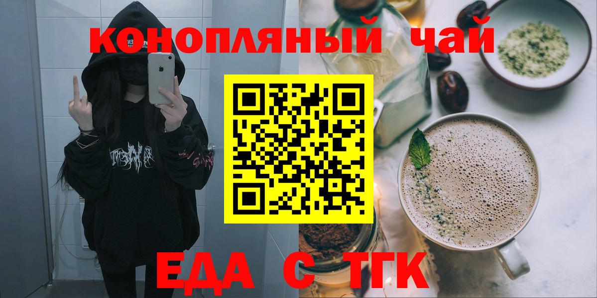 Cannafood конопля Иваново