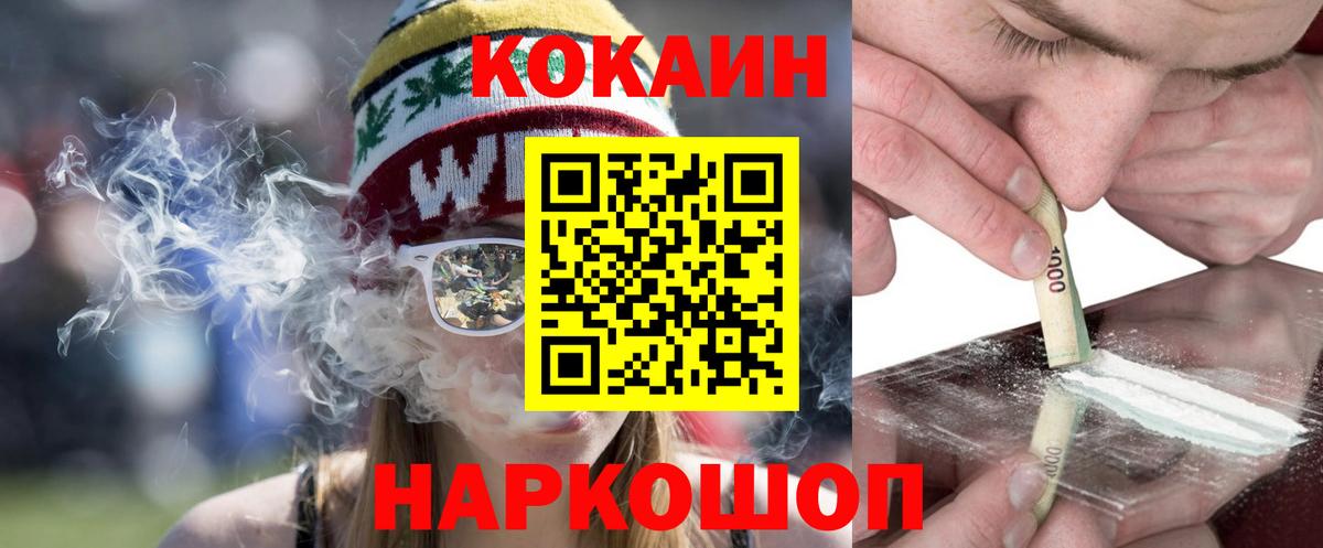 Иваново  COCAIN Эквадор  Вход с VPN  Cocaine Fish Scale 