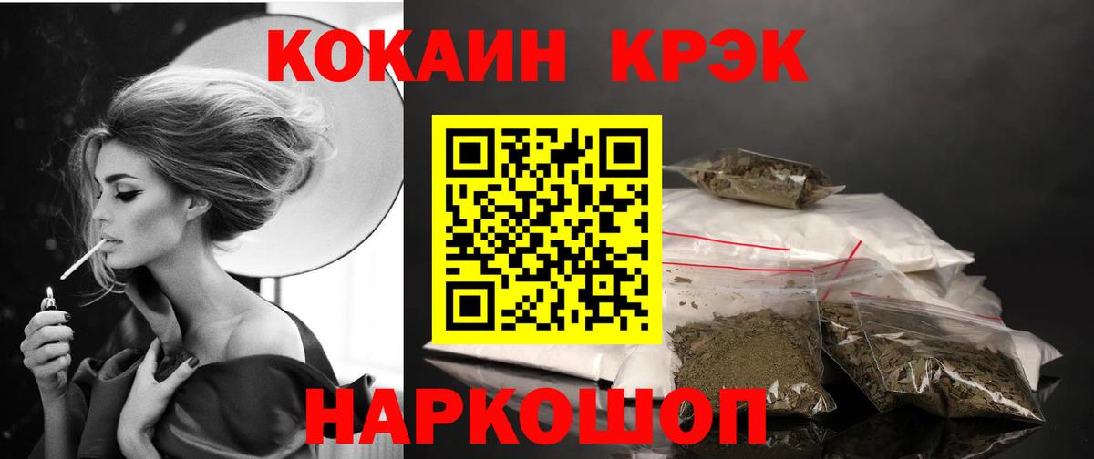 Cocaine 98% Иваново