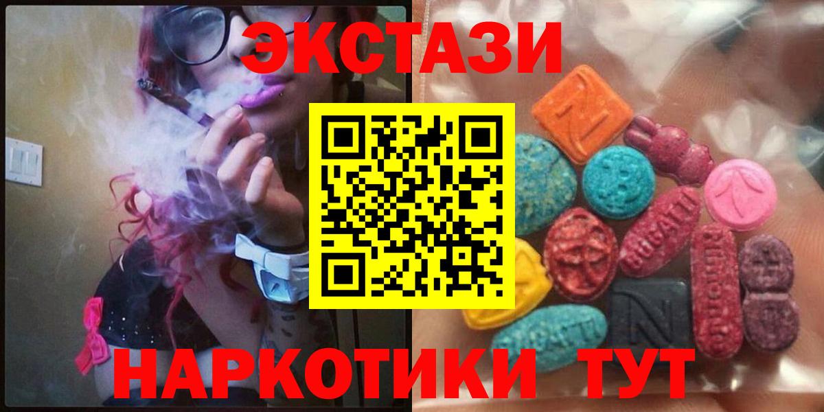 Иваново  ЭКСТАЗИ TESLA  Ecstasy  Вход с VPN 