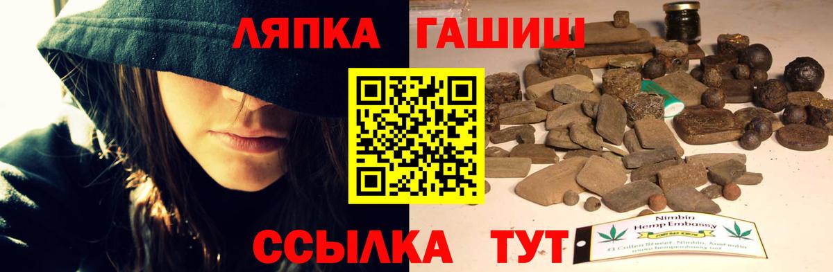 ГАШ VHQ  Вход с VPN  Иваново  ГАШИШ Cannabis 