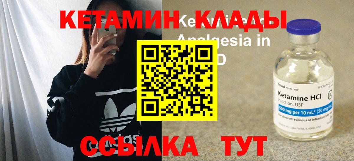 Иваново  Кетамин VHQ  Кетамин VHQ  Вход с VPN 