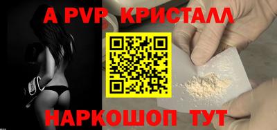 ALPHA PVP Краснознаменск