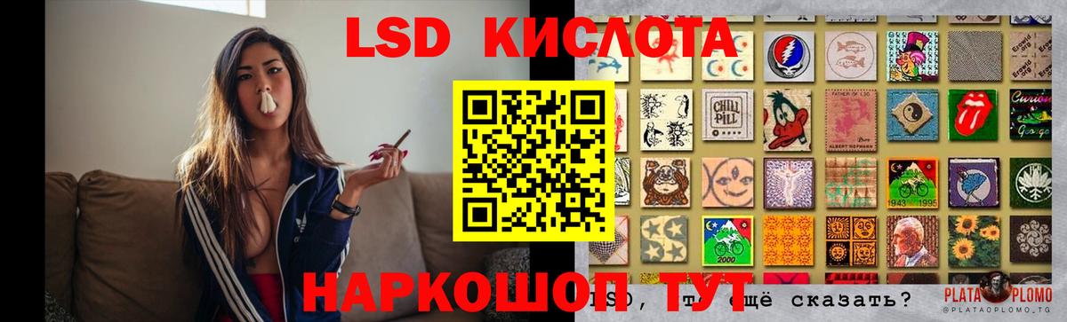 LSD-25 экстази ecstasy Иваново