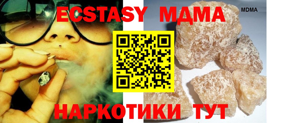 MDMA crystal  МДМА Molly  Вход с VPN  Иваново 