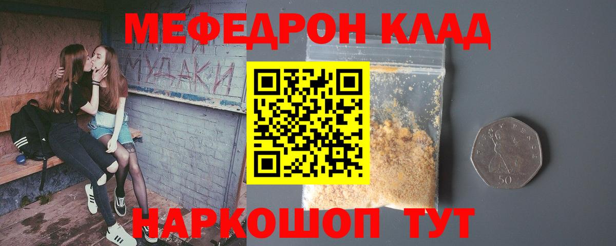 Меф Иваново