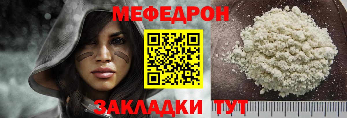 Иваново  Мефедрон 4 MMC  Меф кристаллы  МЯУ-МЯУ  Вход с VPN 