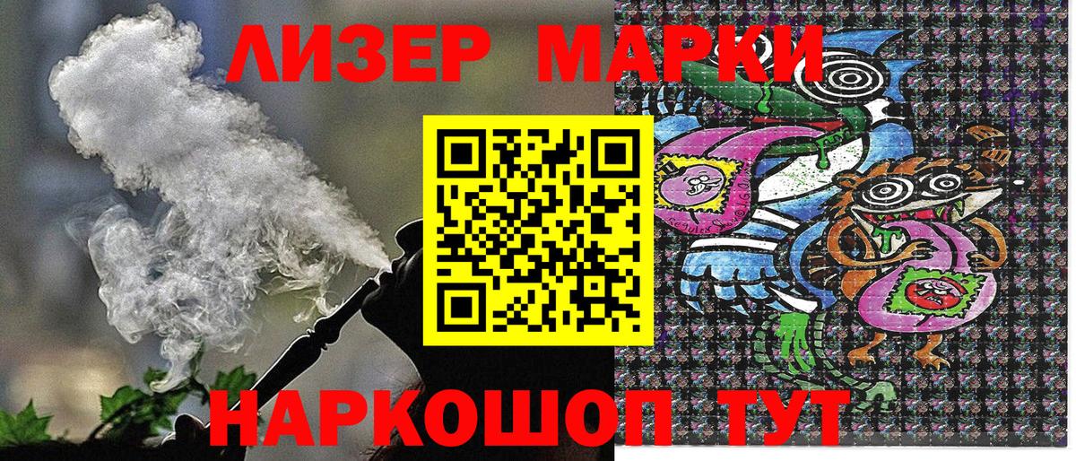 Марки 25I-NBOMe 1,8мг  Марки 25I-NBOMe 1,8мг  Вход с VPN  Иваново 