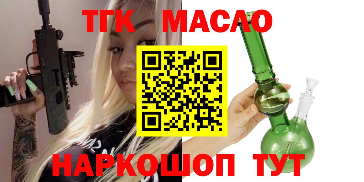 Дистиллят ТГК вейп  Вход с VPN  ТГК вейп с тгк  где можно купить наркотик  Иваново 