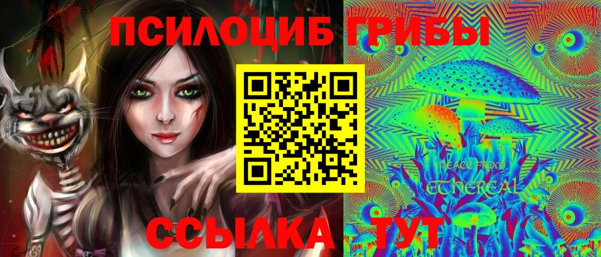 Псилоцибиновые грибы мухоморы  Псилоцибиновые грибы Psilocybine cubensis  Вход с VPN  Иваново 